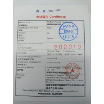 Hunan Honggao Electronic Technology - HG_01_V2-FLCS - Medical Infrared Thermometer Hg 01 V2 Dikang